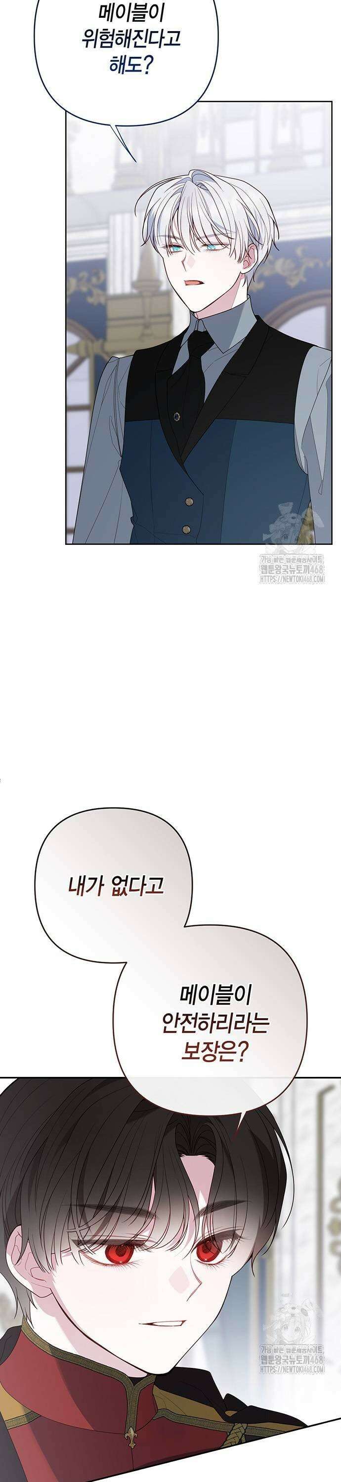 베이비 폭군 96화 : 에이단, 떠나고 싶어? 7