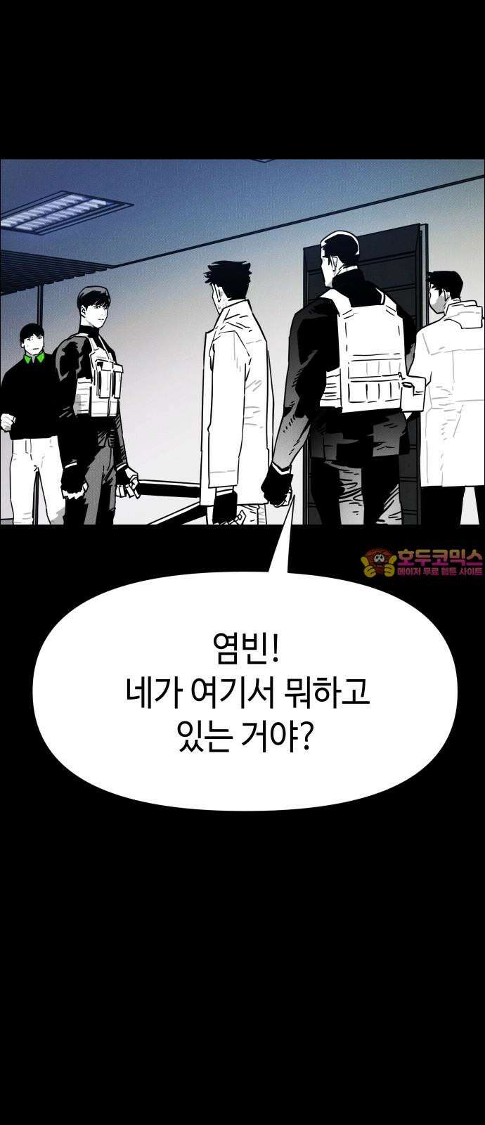 좀비상조 25화 1