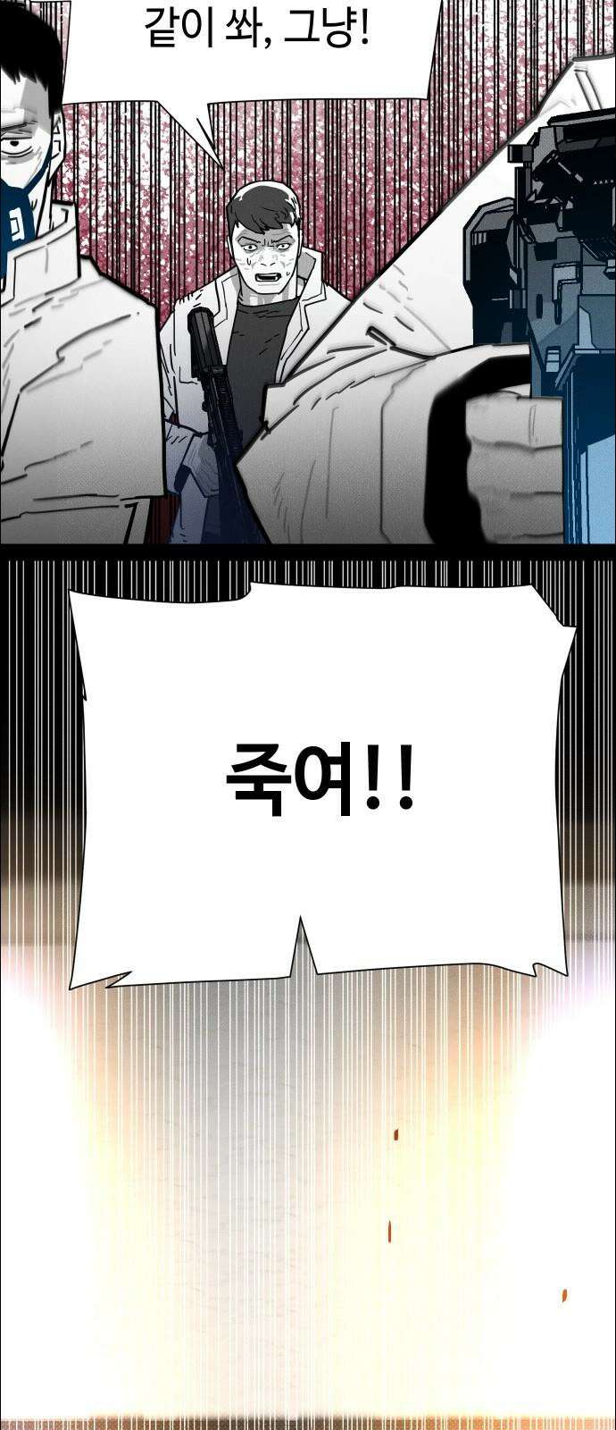 좀비상조 25화 10