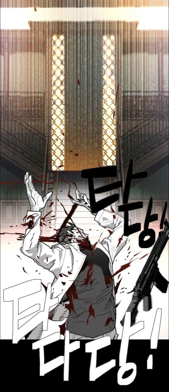 좀비상조 25화 11