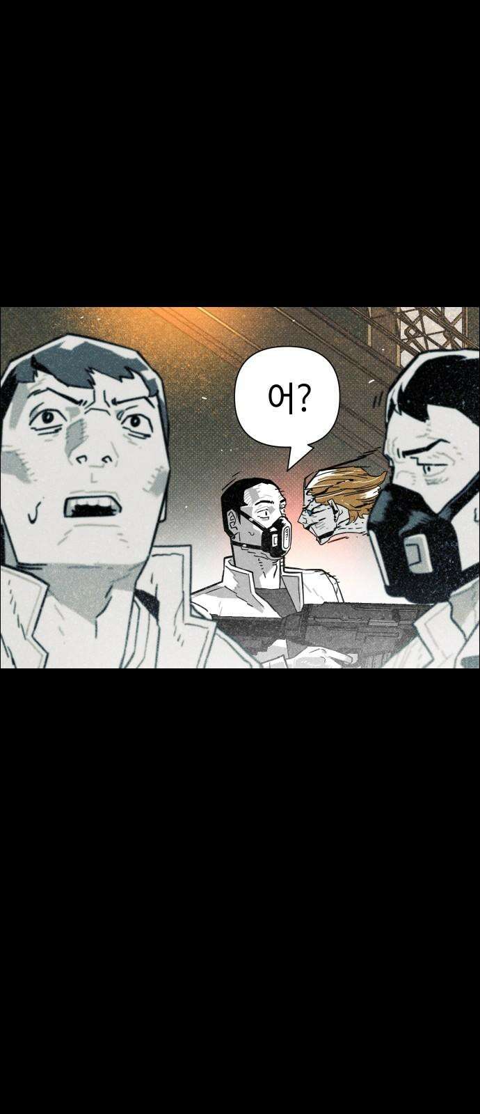 좀비상조 25화 14