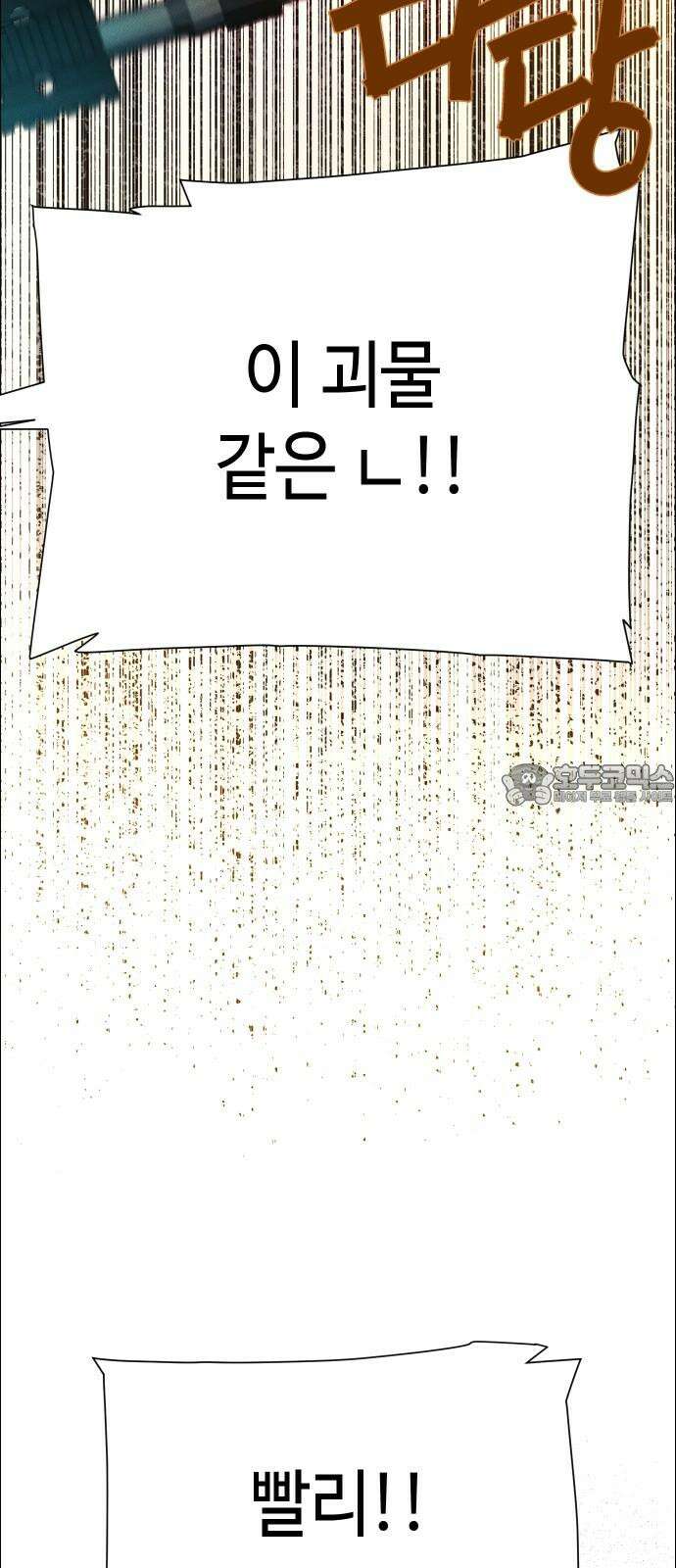 좀비상조 25화 18