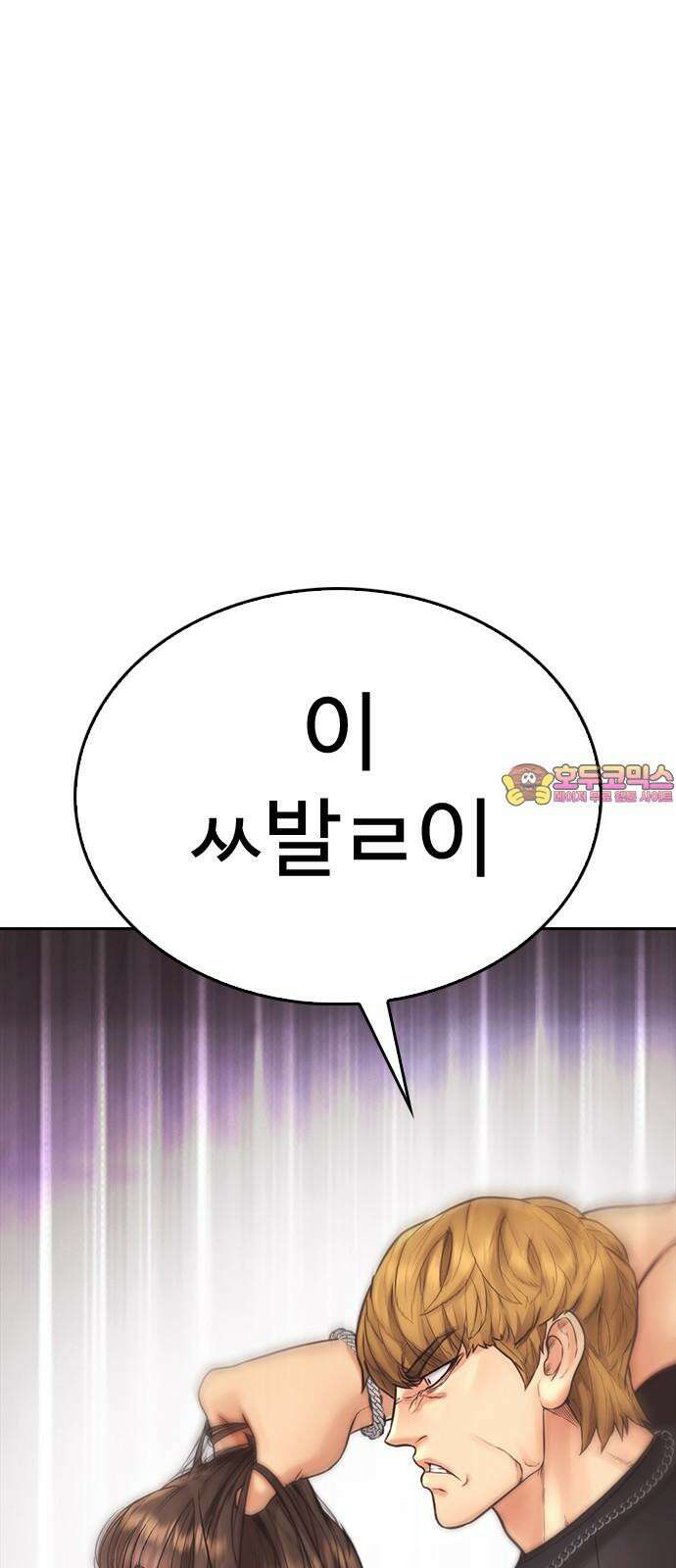 급식아빠 154화 투명인간 1