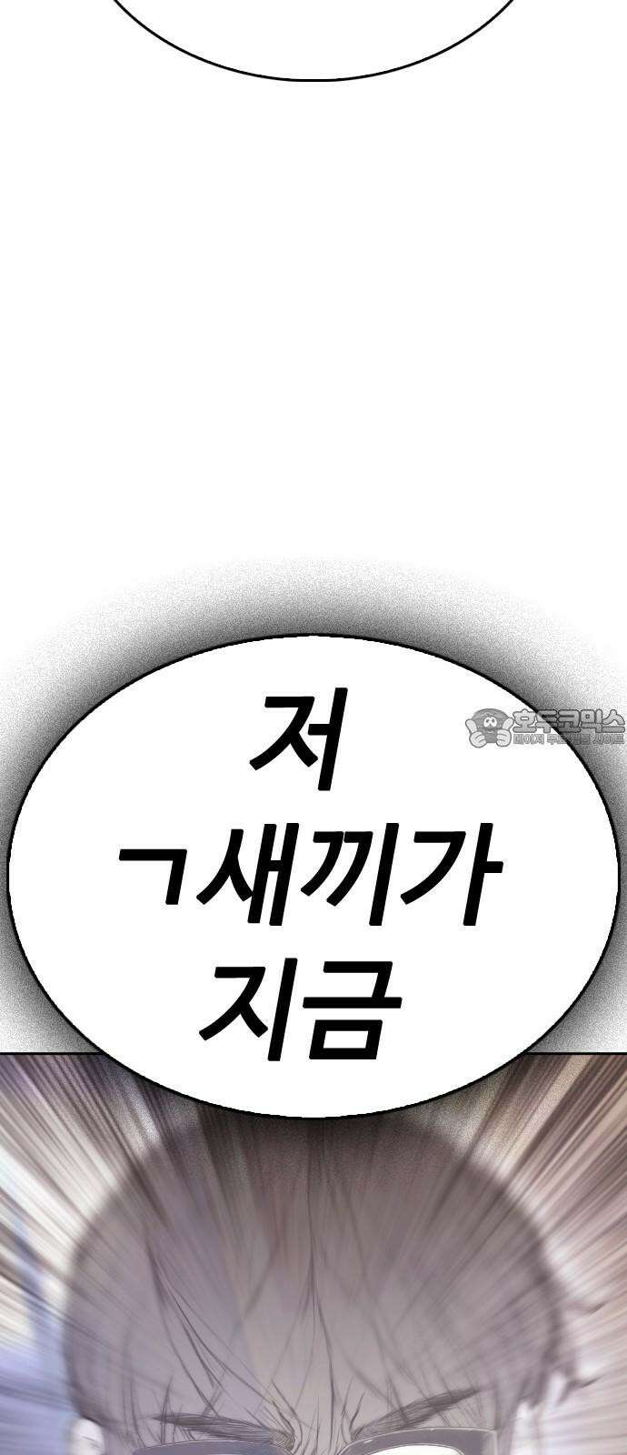급식아빠 154화 투명인간 3