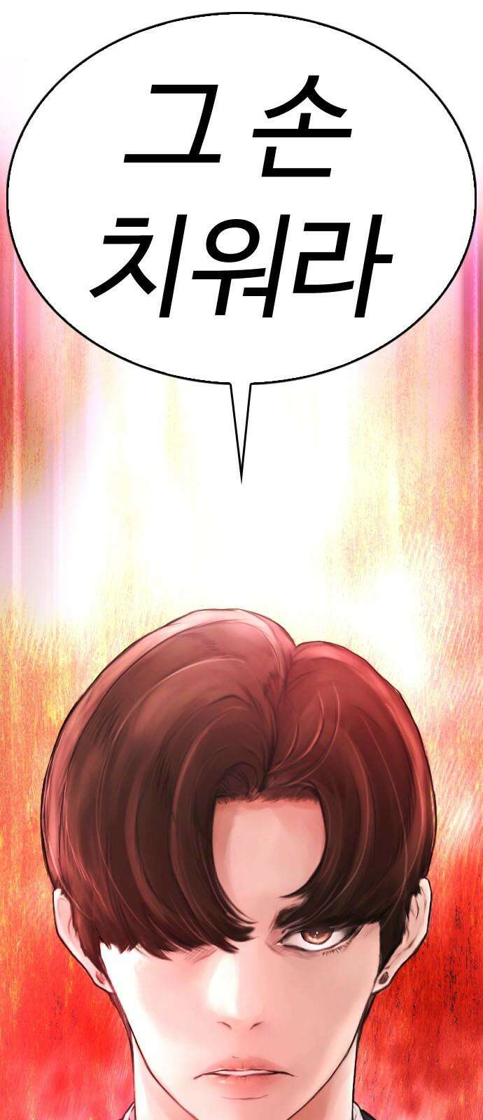 급식아빠 154화 투명인간 7
