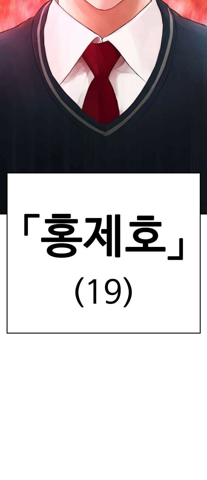 급식아빠 154화 투명인간 8