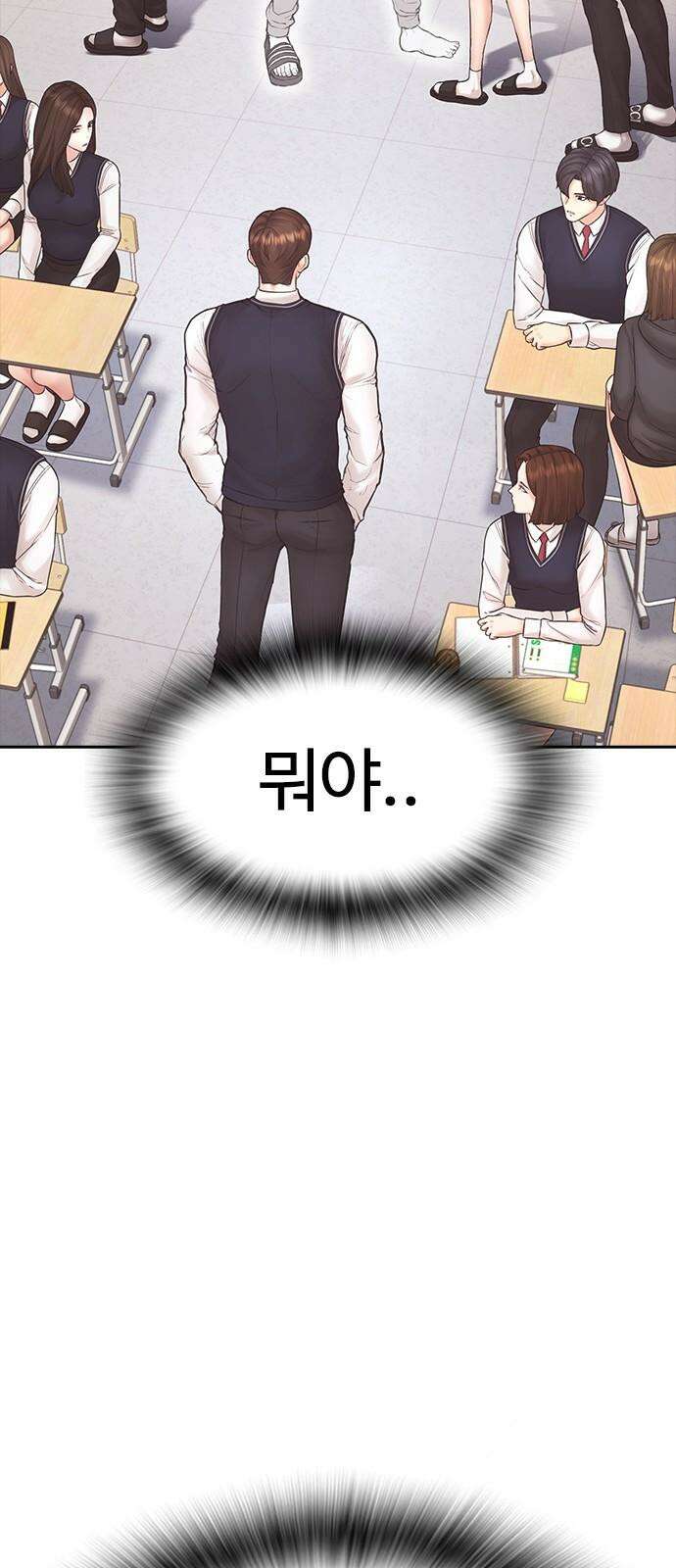 급식아빠 154화 투명인간 11
