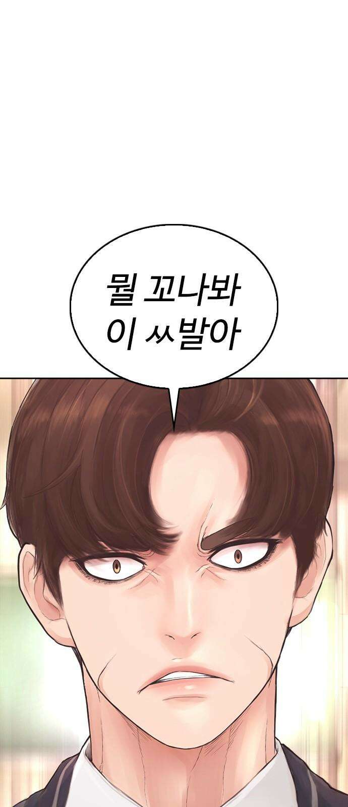 급식아빠 154화 투명인간 13