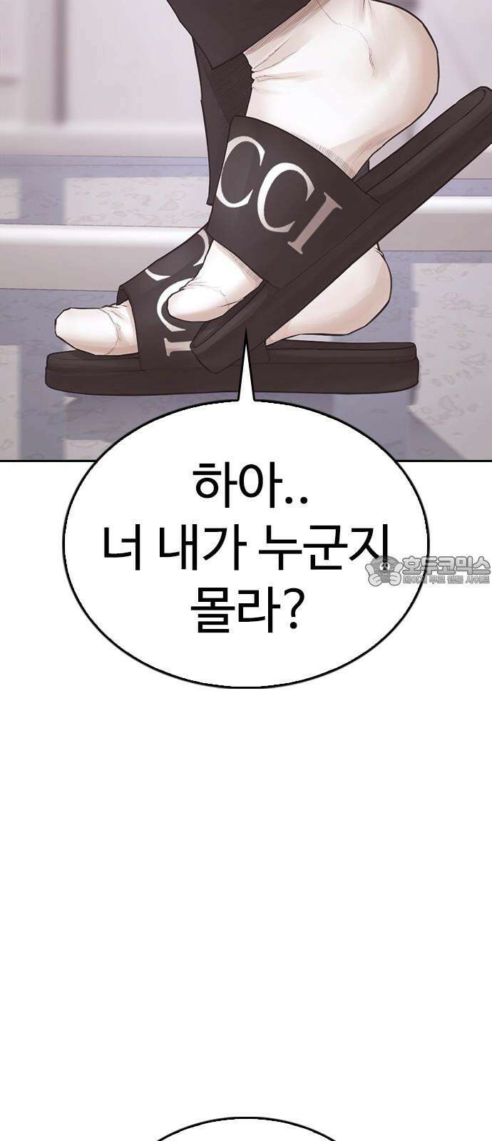 급식아빠 154화 투명인간 15