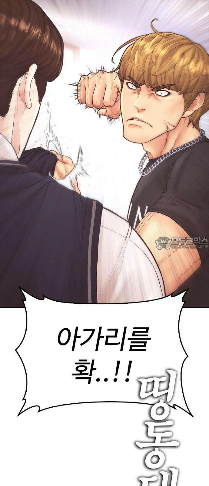급식아빠 154화 투명인간 18