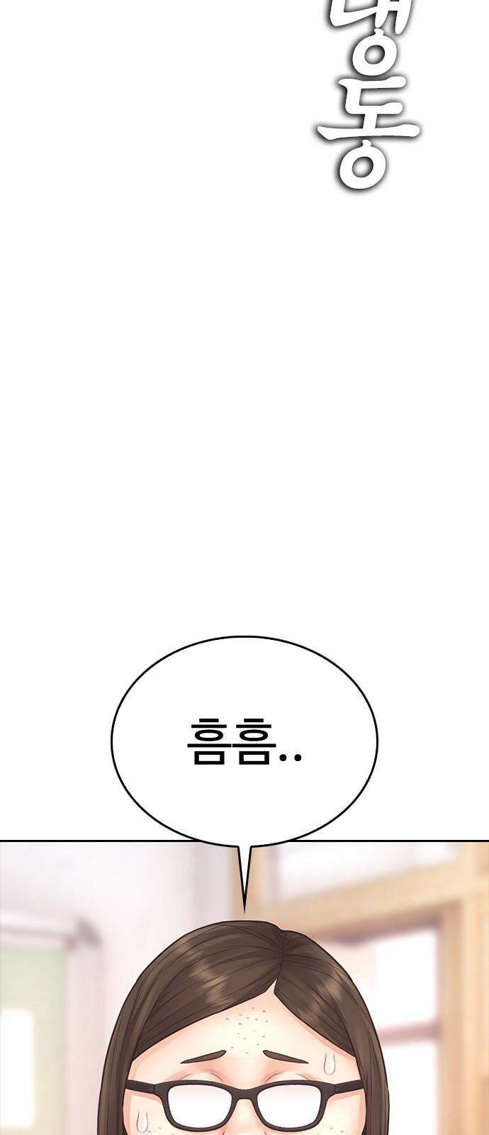 급식아빠 154화 투명인간 19