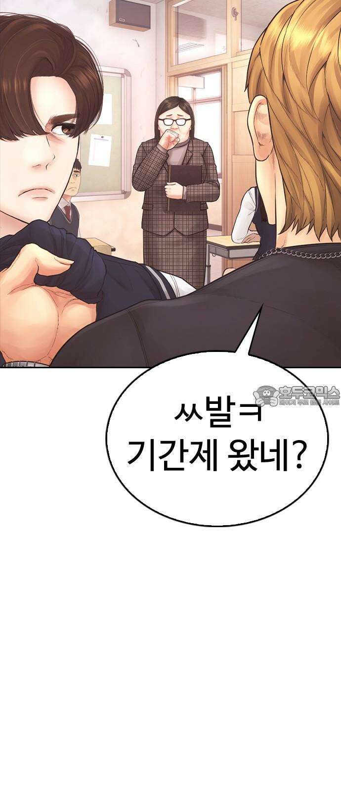 급식아빠 154화 투명인간 21