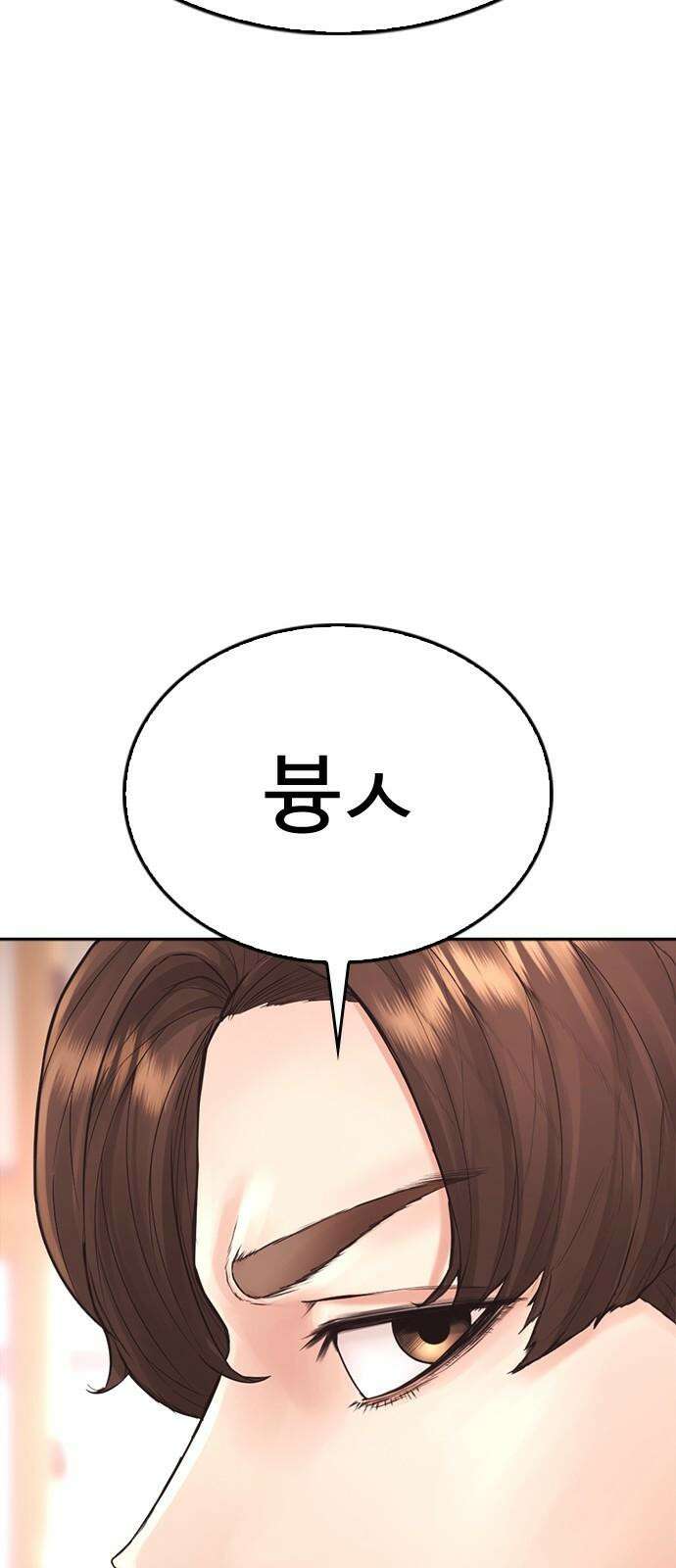 급식아빠 154화 투명인간 23