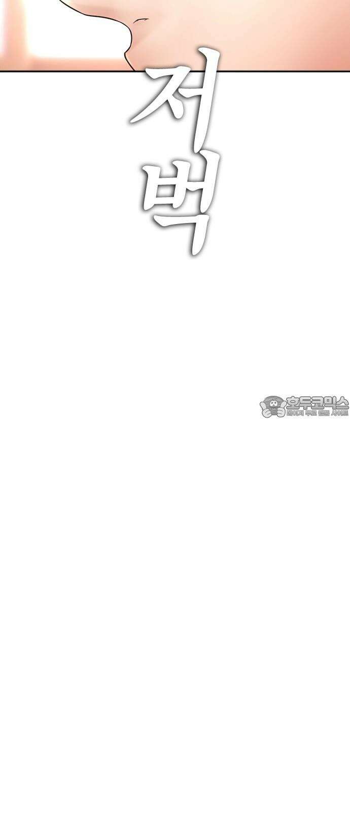 급식아빠 154화 투명인간 24