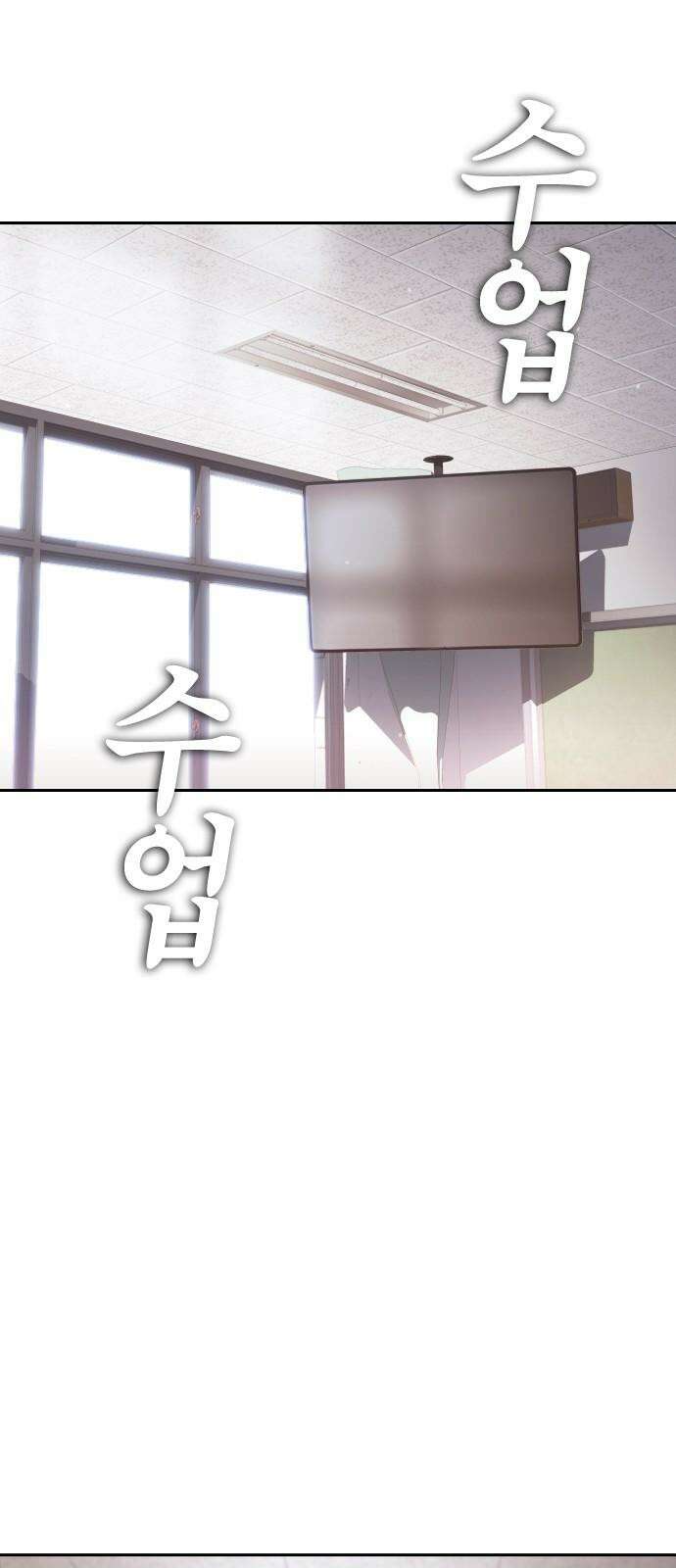 급식아빠 154화 투명인간 25