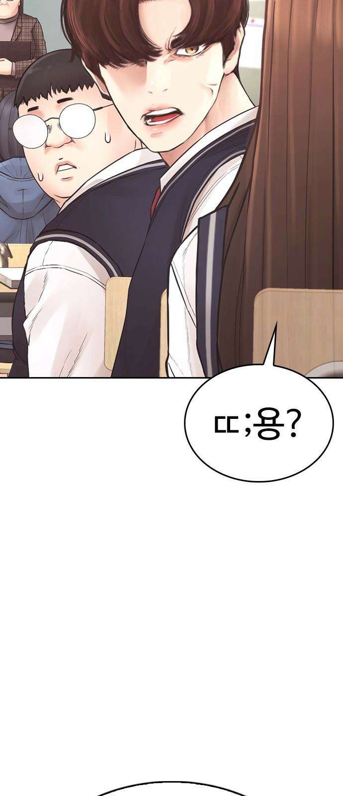 급식아빠 154화 투명인간 29