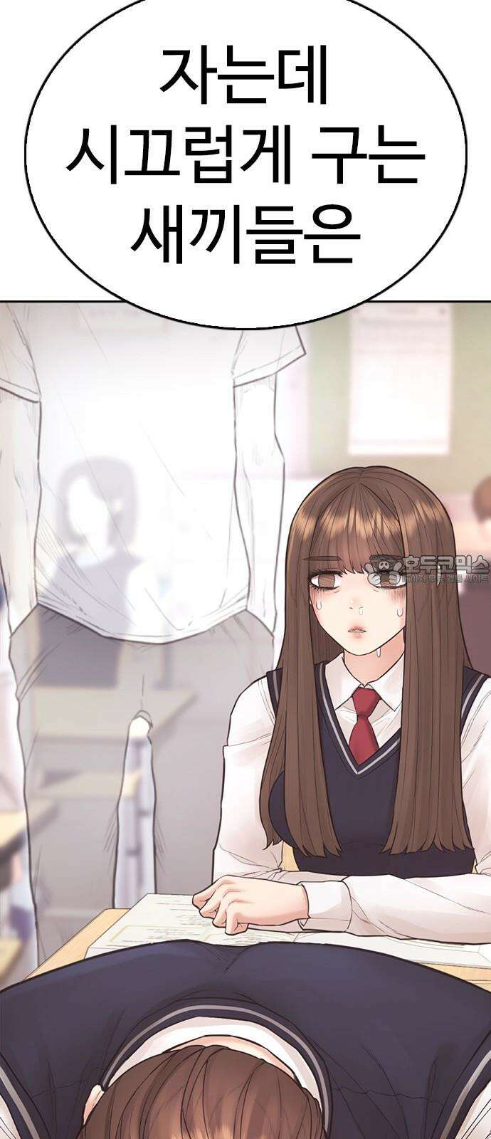 급식아빠 154화 투명인간 30
