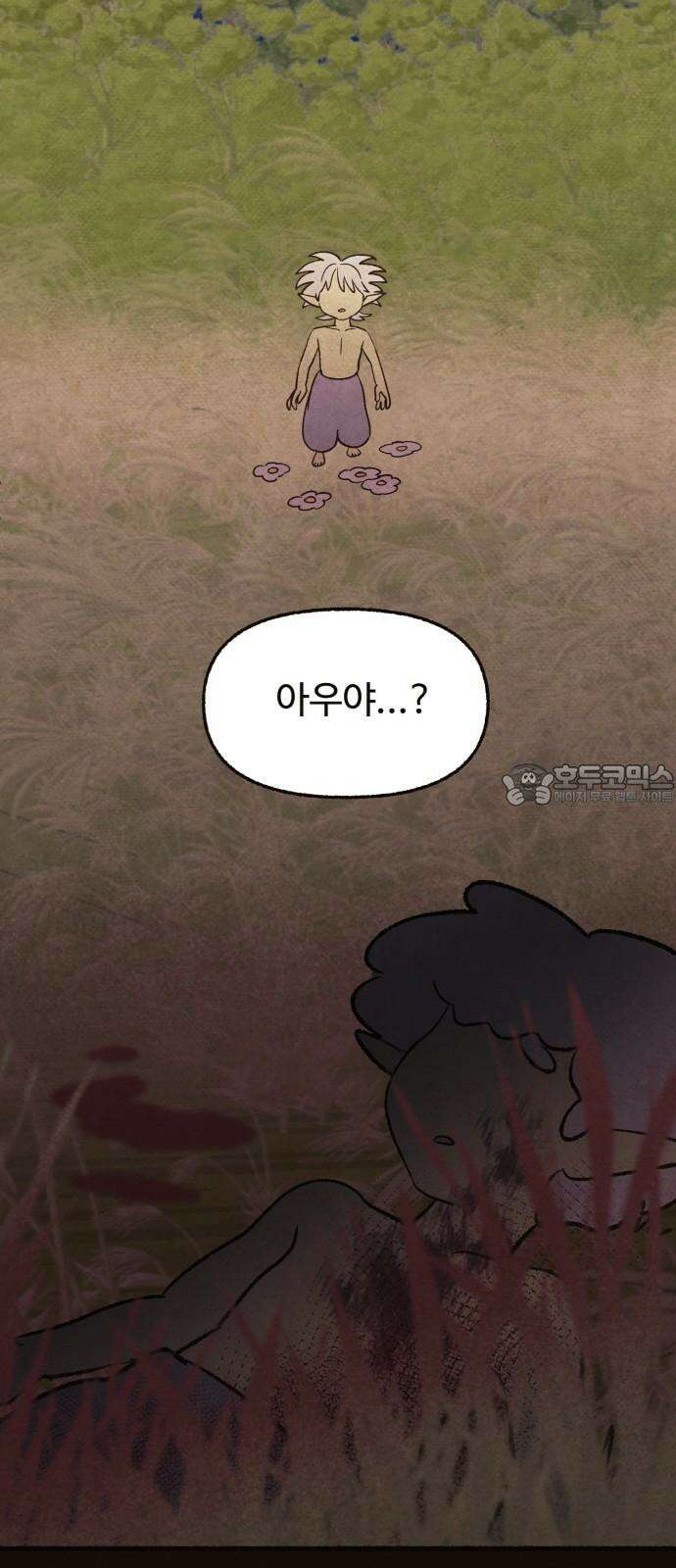 상봉 서고에서 만나요! 10화 인과 3