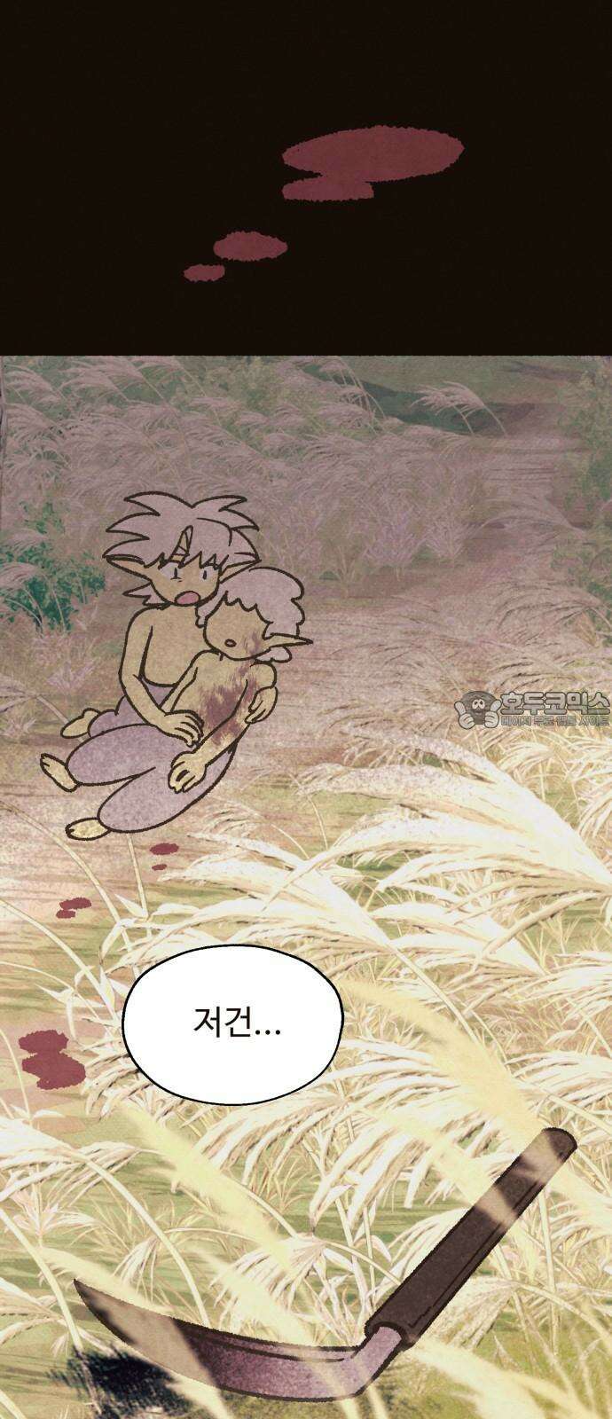상봉 서고에서 만나요! 10화 인과 6