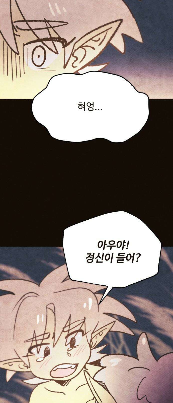 상봉 서고에서 만나요! 10화 인과 8