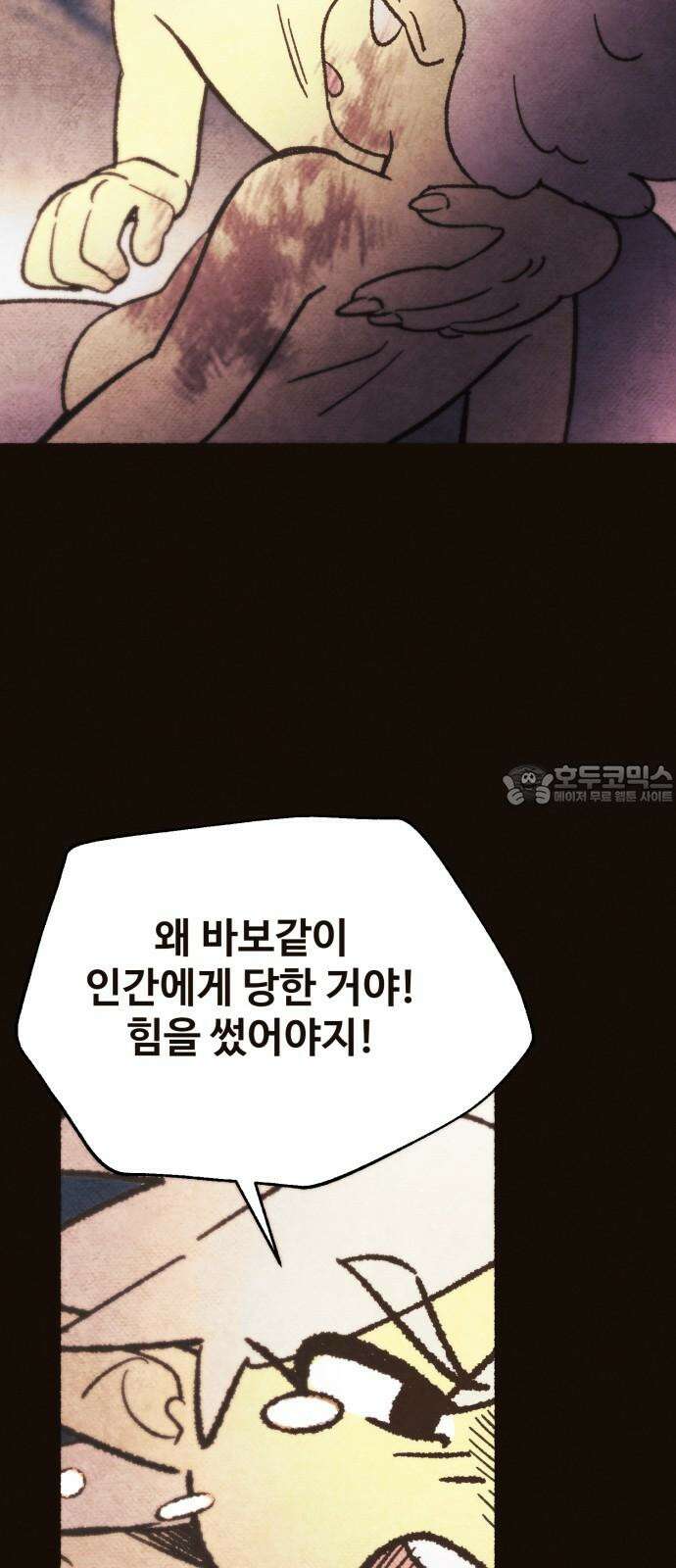 상봉 서고에서 만나요! 10화 인과 9
