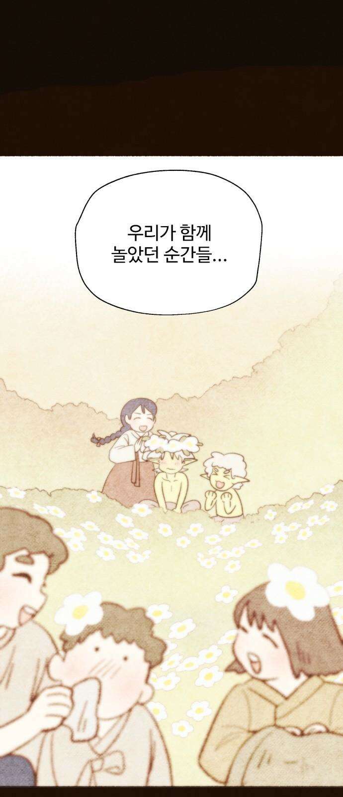 상봉 서고에서 만나요! 10화 인과 11