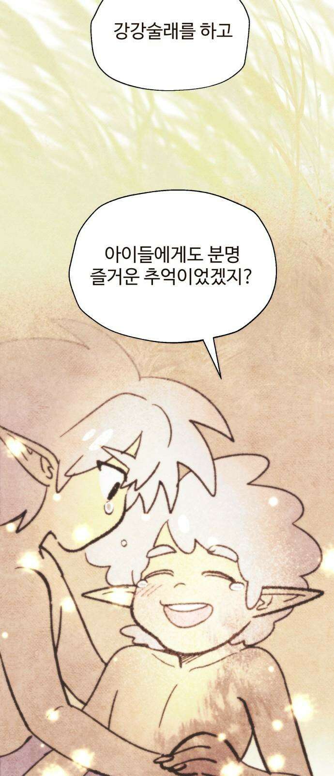 상봉 서고에서 만나요! 10화 인과 14