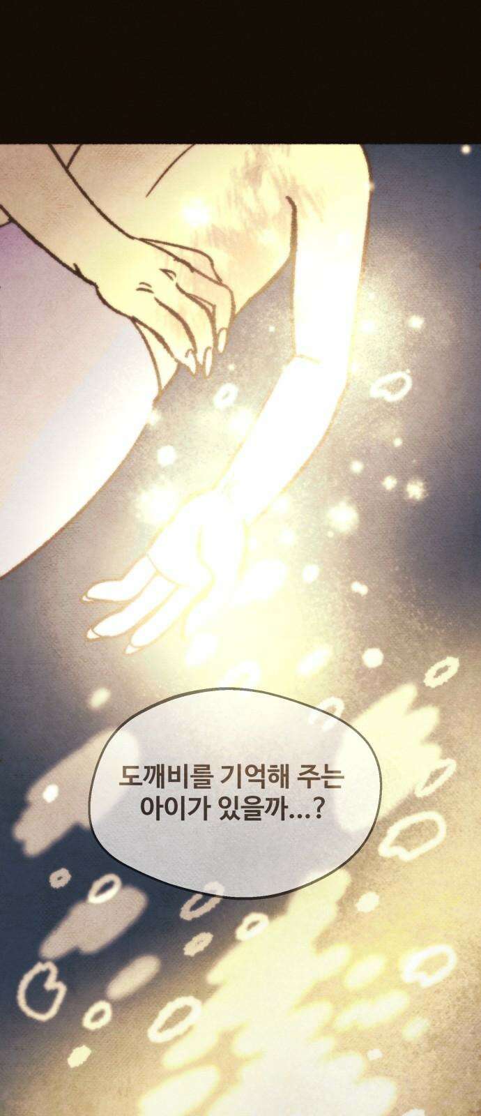상봉 서고에서 만나요! 10화 인과 16
