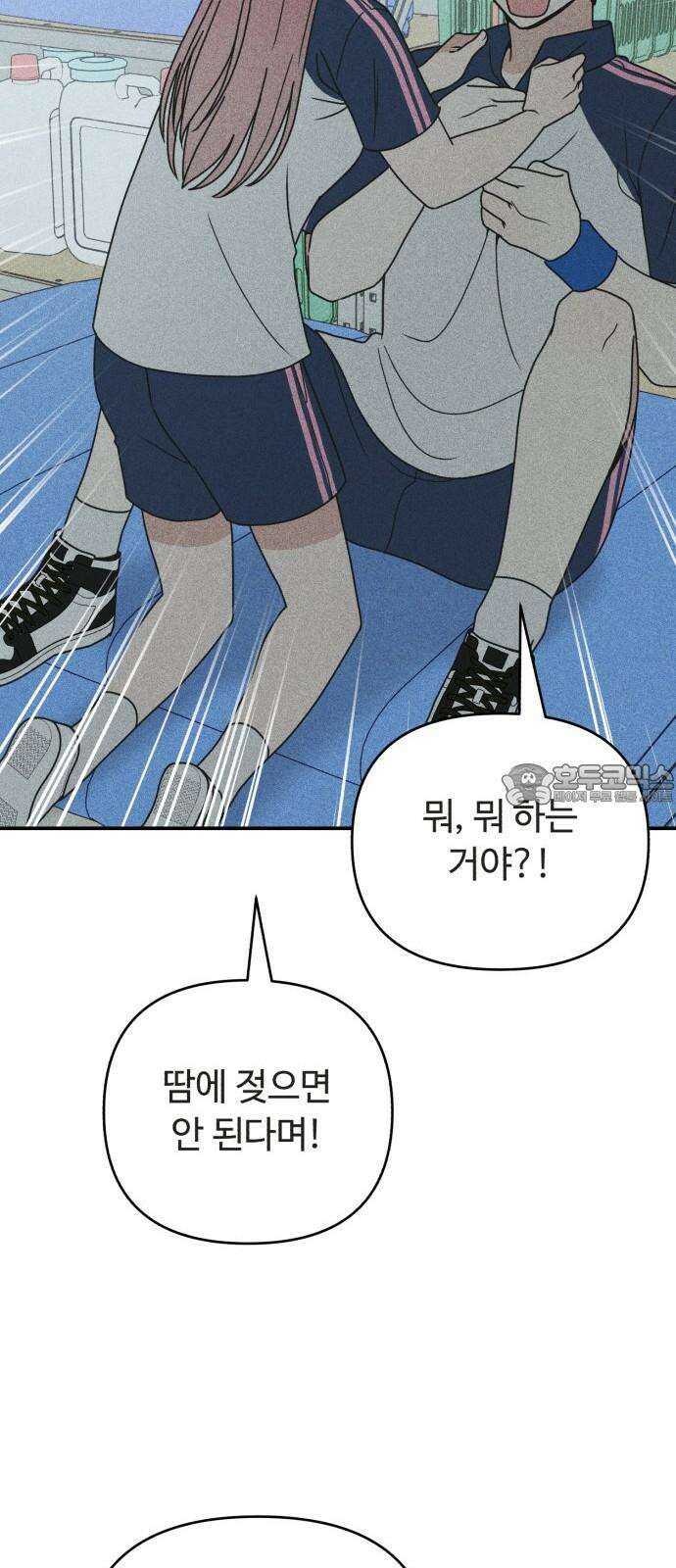 아이스크림 소년 10． 변화 (3) 6