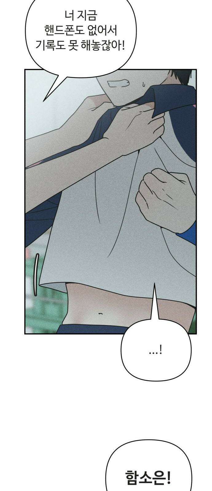 아이스크림 소년 10． 변화 (3) 7