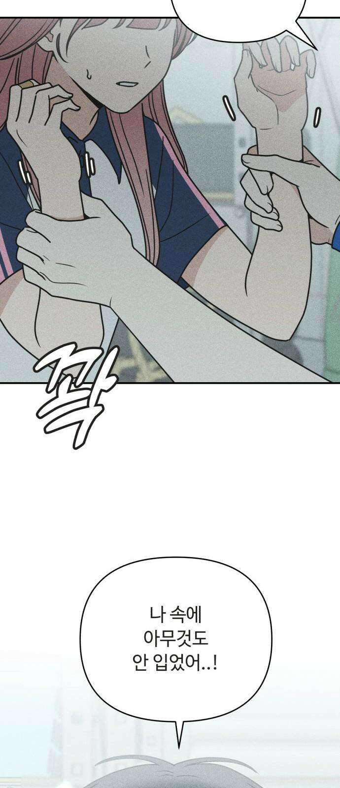 아이스크림 소년 10． 변화 (3) 8