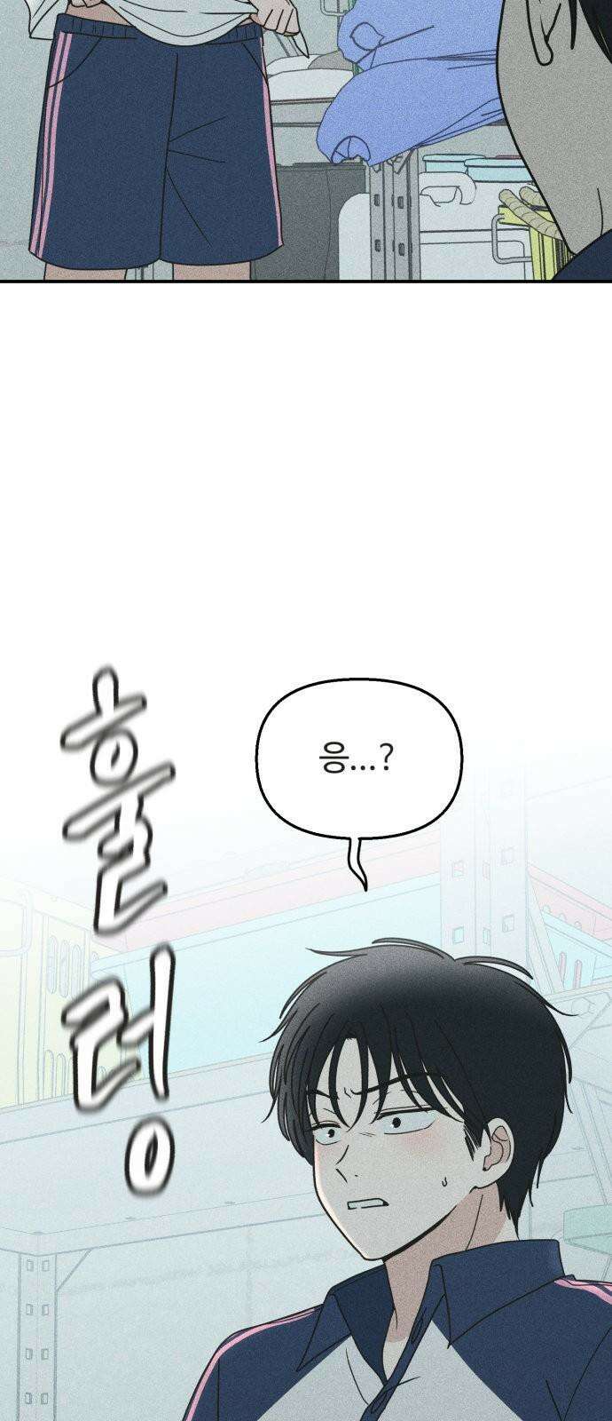 아이스크림 소년 10． 변화 (3) 14