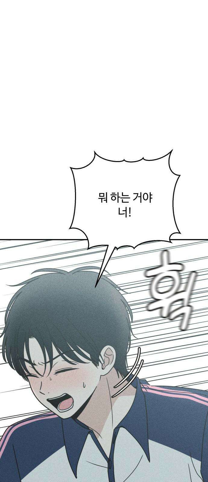 아이스크림 소년 10． 변화 (3) 17