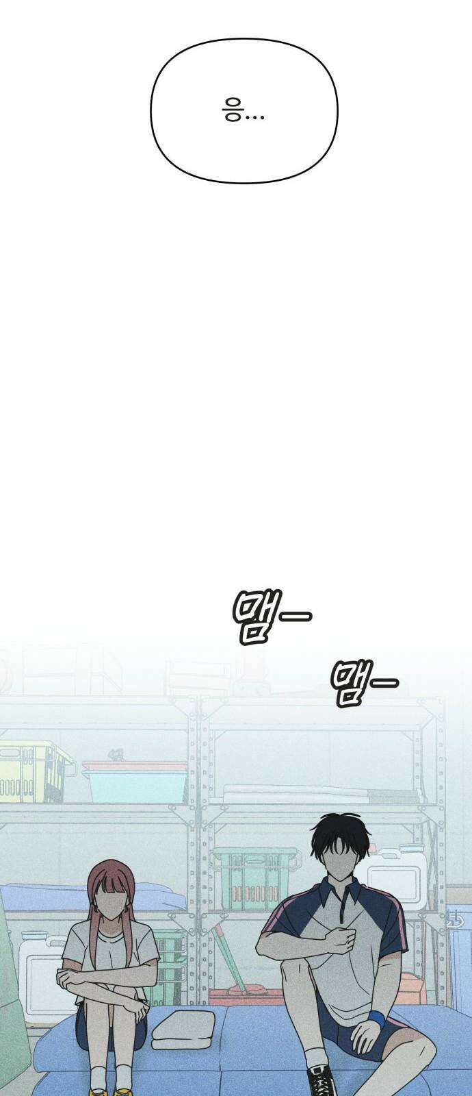 아이스크림 소년 10． 변화 (3) 23