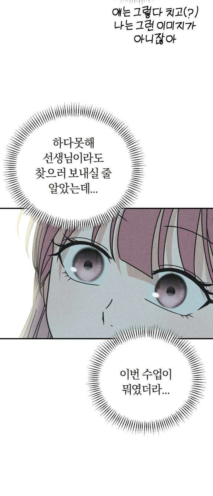 아이스크림 소년 10． 변화 (3) 28