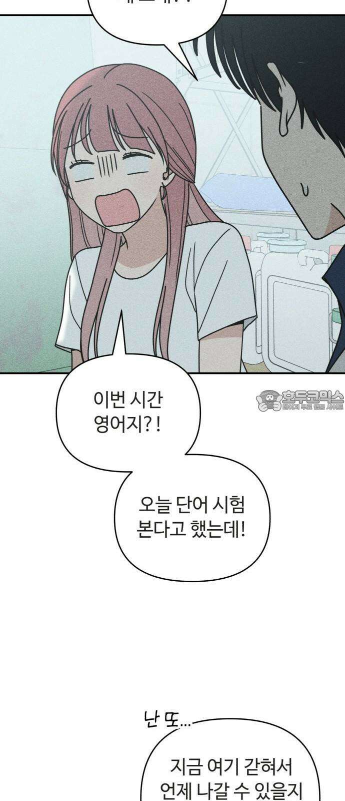 아이스크림 소년 10． 변화 (3) 30