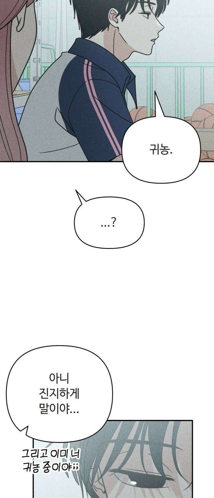 아이스크림 소년 10． 변화 (3) 35