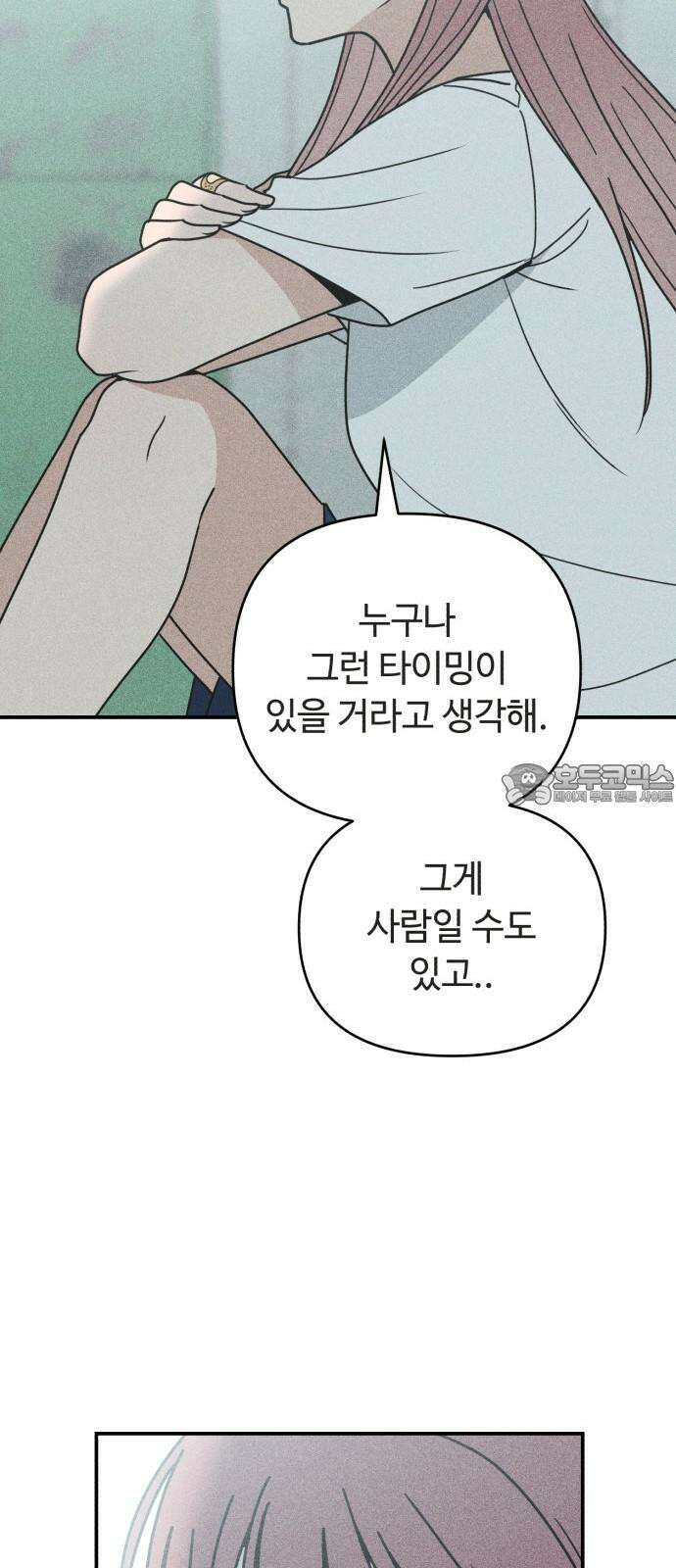 아이스크림 소년 10． 변화 (3) 51