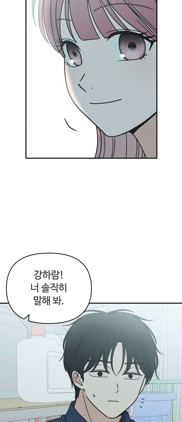 아이스크림 소년 10． 변화 (3) 52