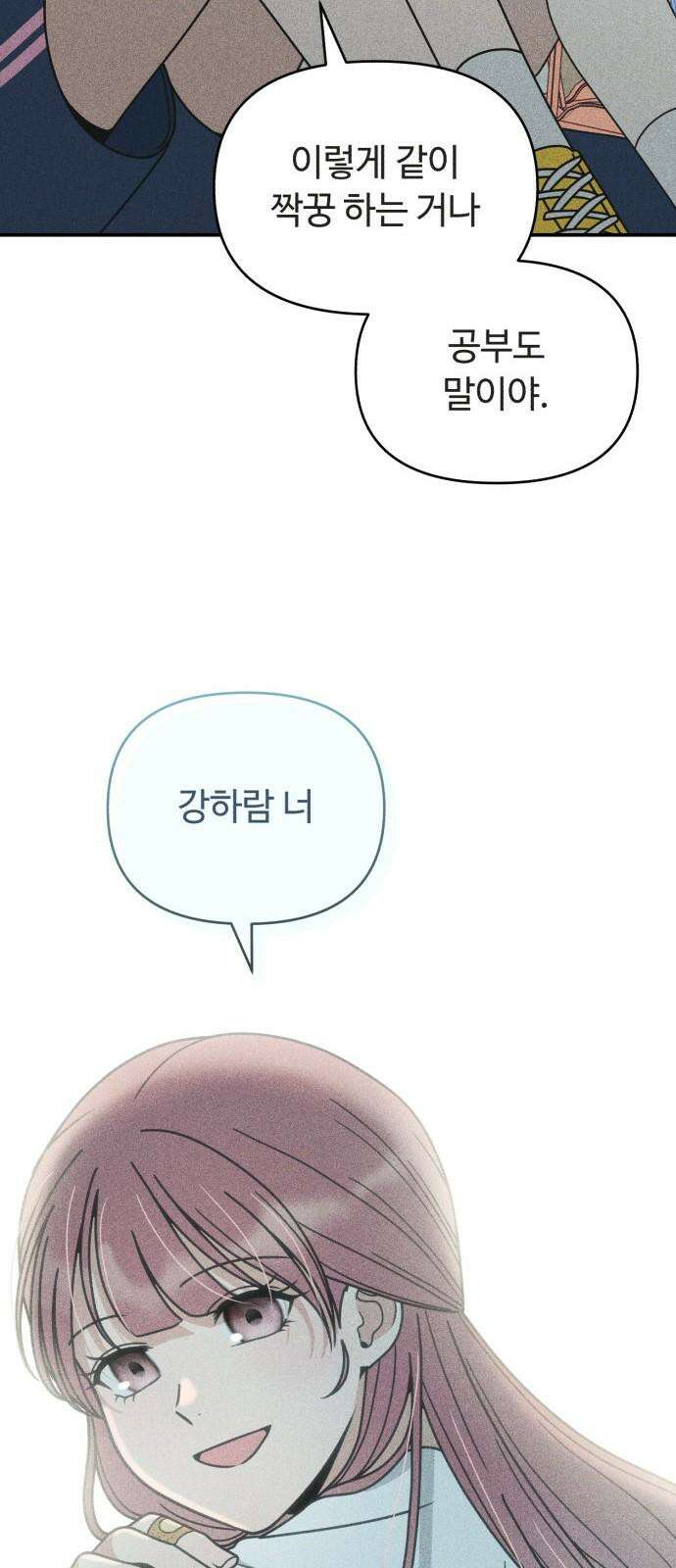 아이스크림 소년 10． 변화 (3) 56