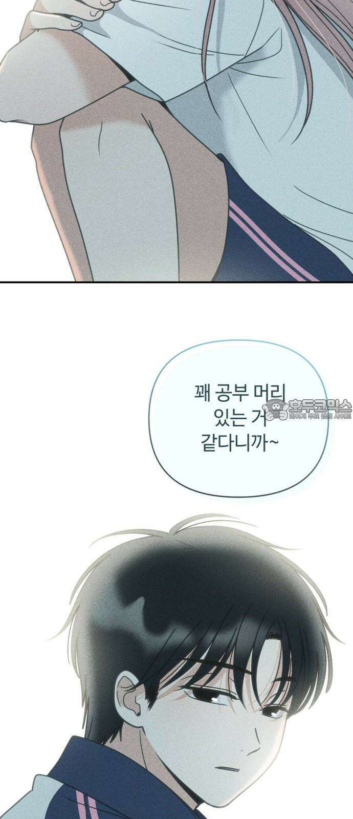 아이스크림 소년 10． 변화 (3) 57
