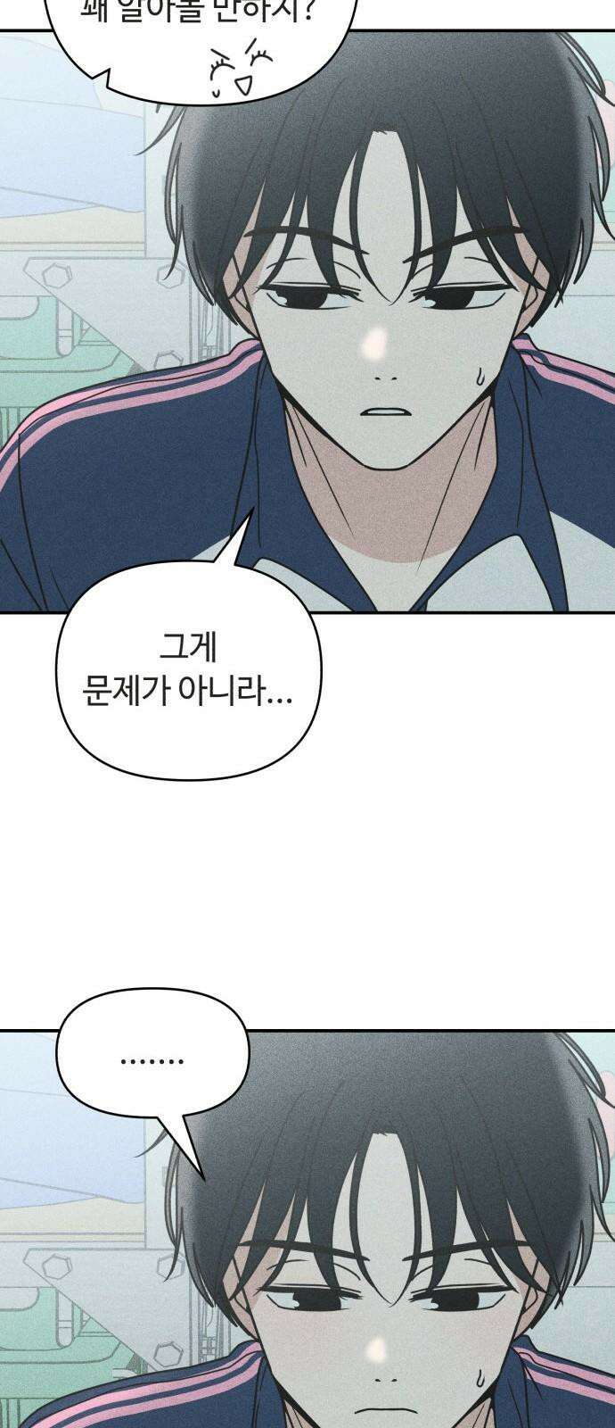 아이스크림 소년 10． 변화 (3) 62