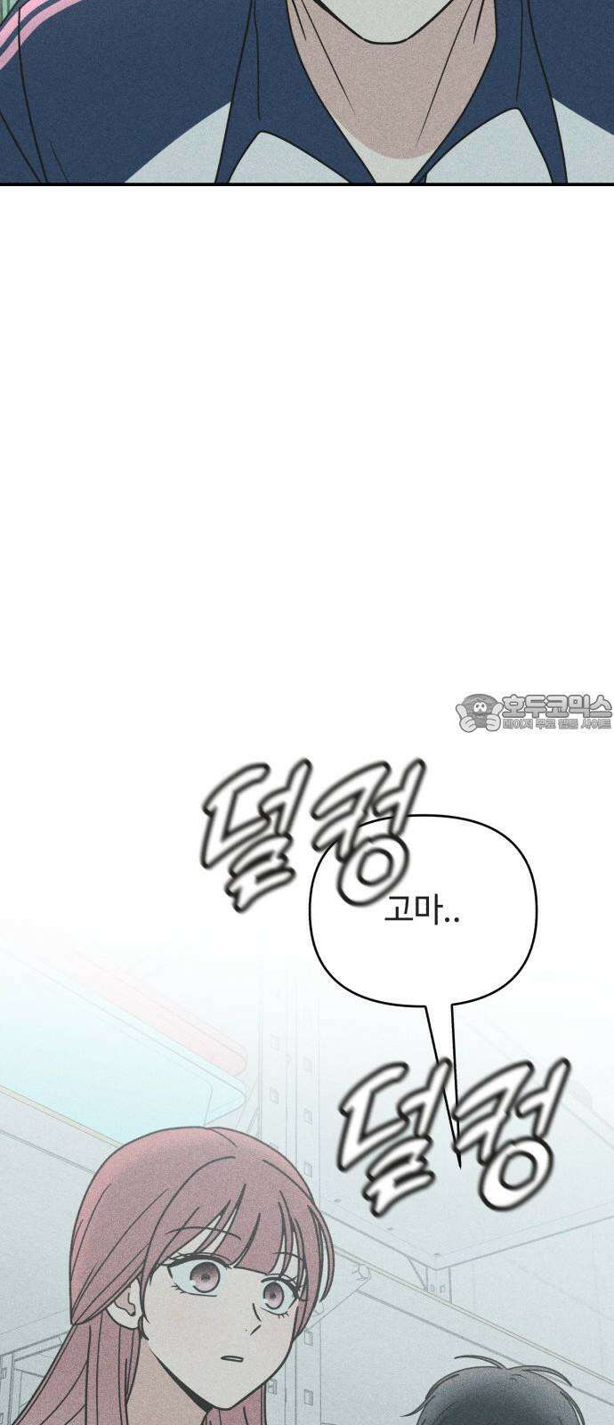 아이스크림 소년 10． 변화 (3) 63
