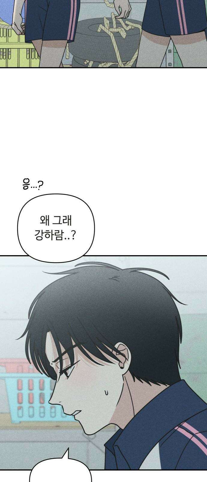 아이스크림 소년 10． 변화 (3) 67