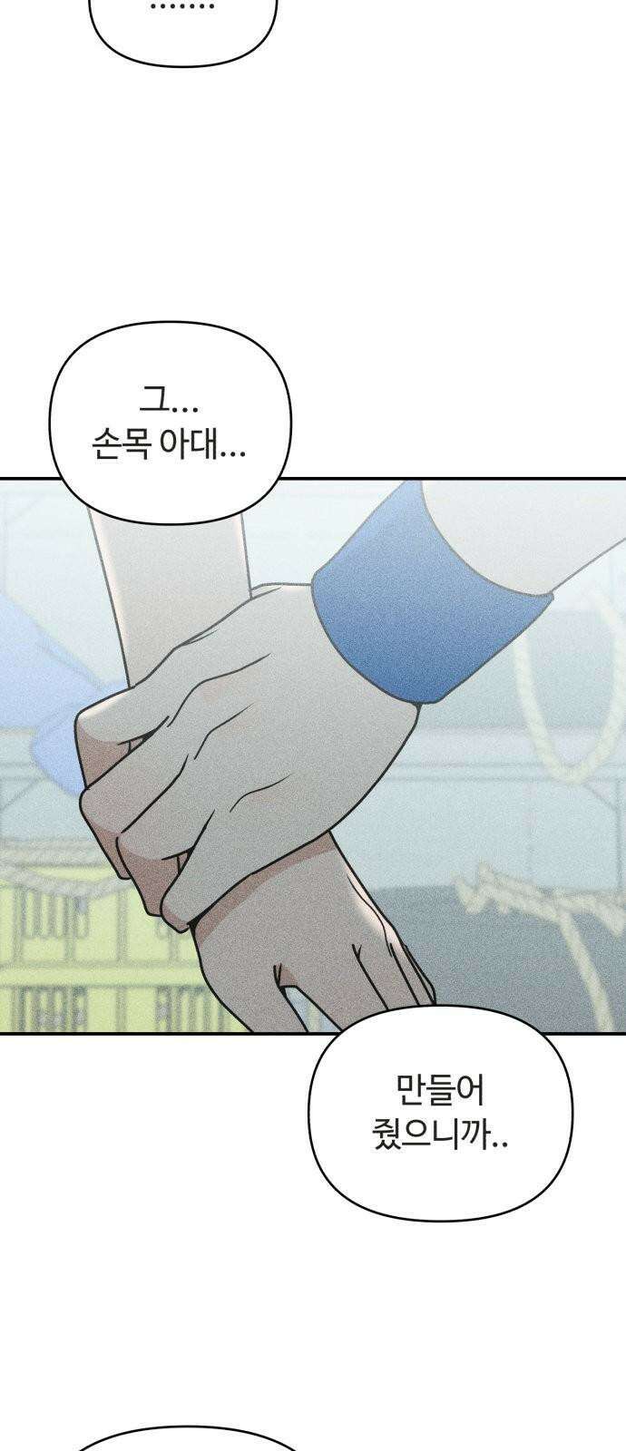 아이스크림 소년 10． 변화 (3) 68