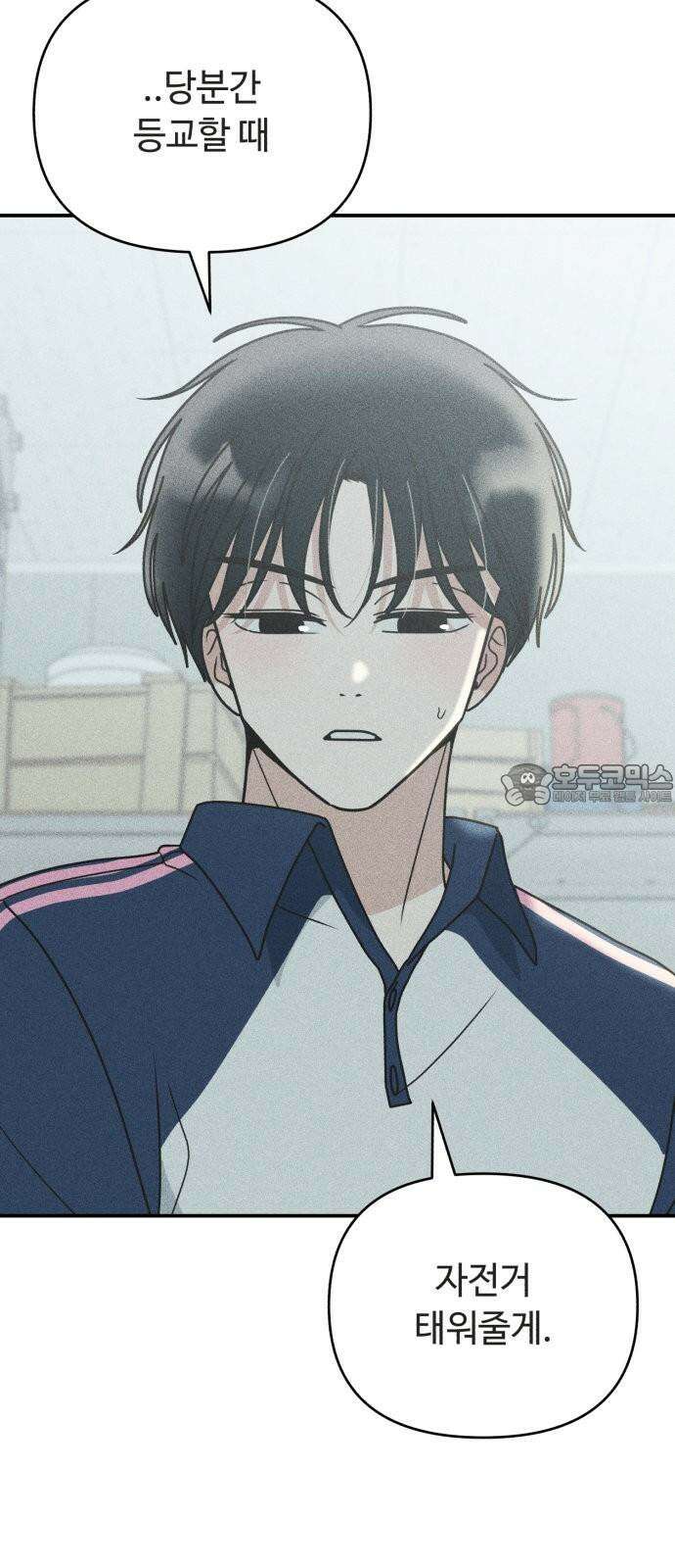 아이스크림 소년 10． 변화 (3) 69