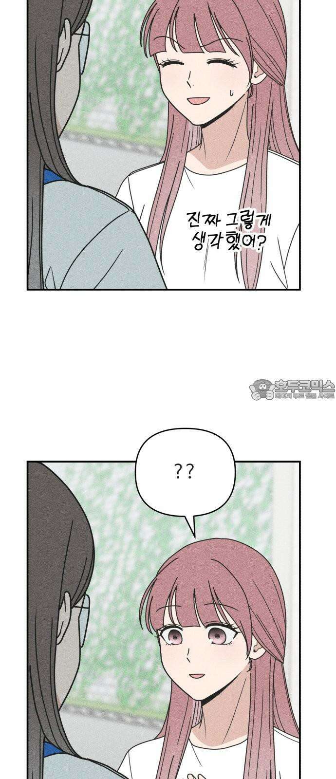 아이스크림 소년 10． 변화 (3) 72