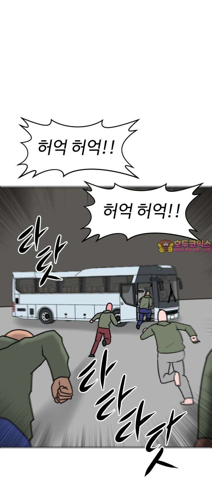 언덕 위의 제임스 470화 대머리 공화국 (5) 1