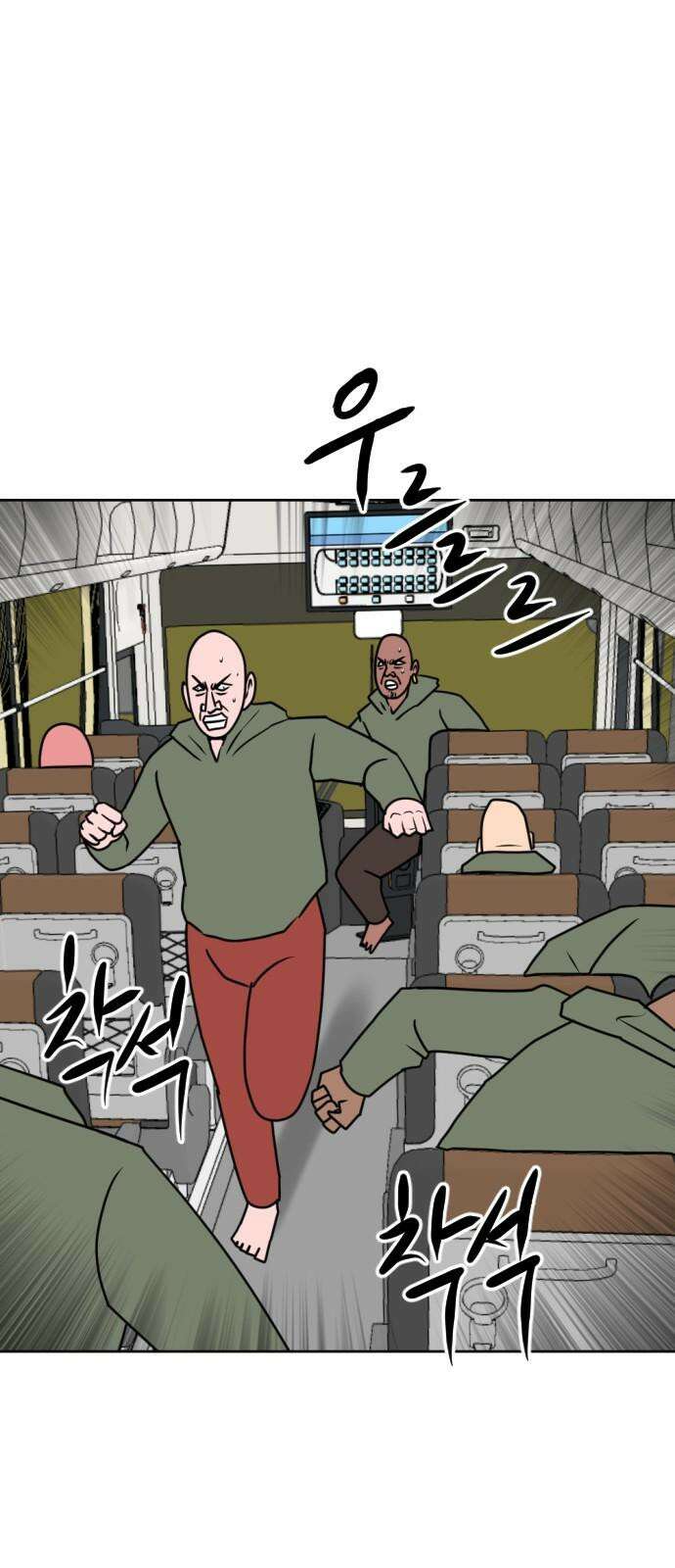 언덕 위의 제임스 470화 대머리 공화국 (5) 2