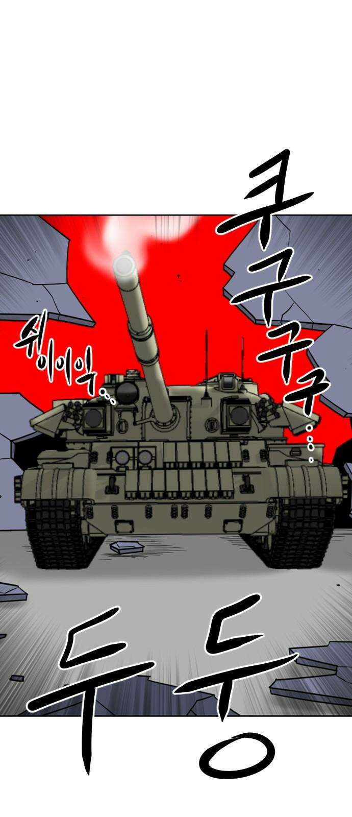 언덕 위의 제임스 470화 대머리 공화국 (5) 4
